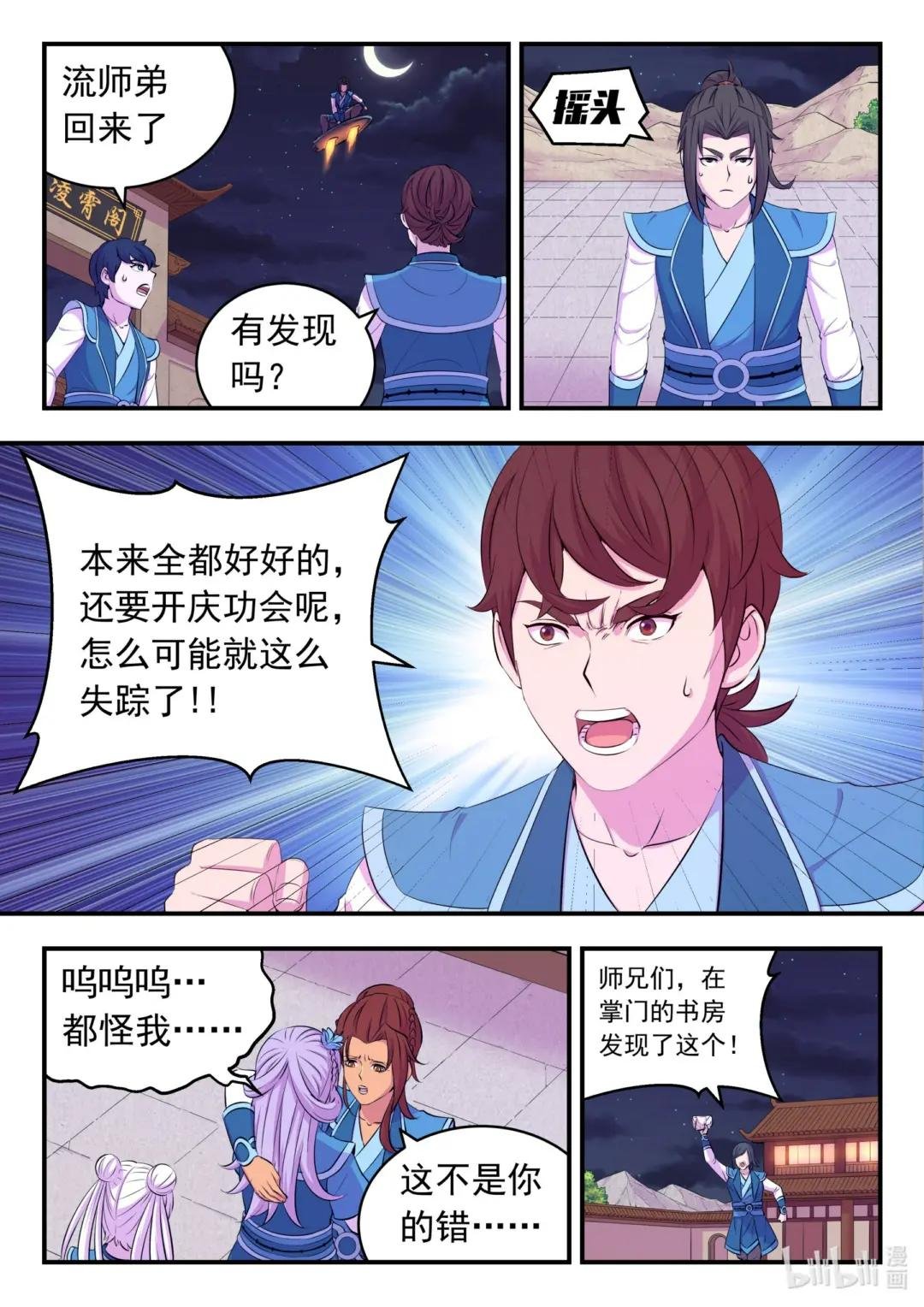 195 突如其来的信件