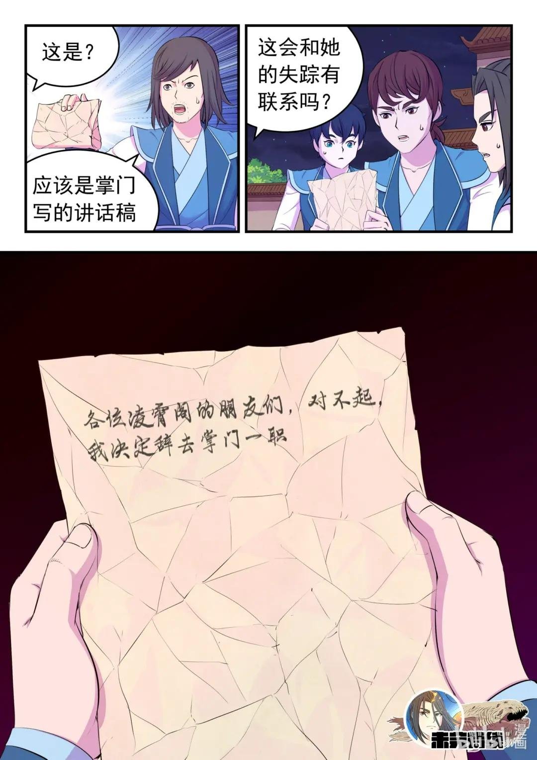 195 突如其来的信件