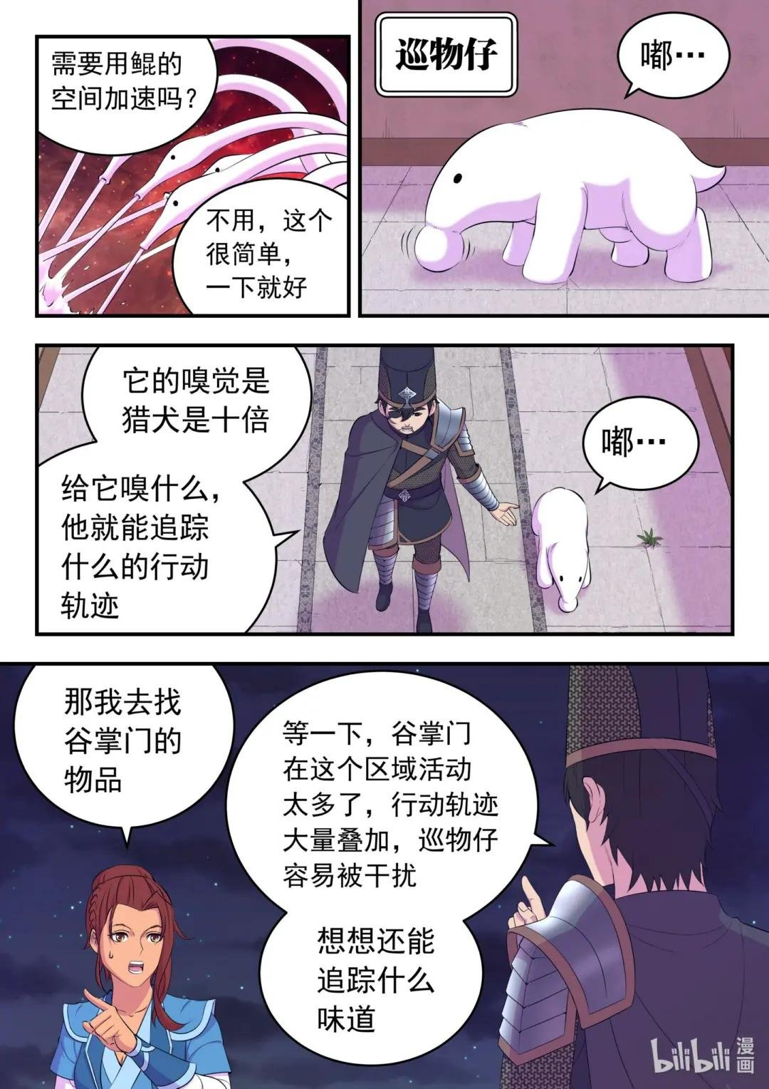 196 自在教逍遥会