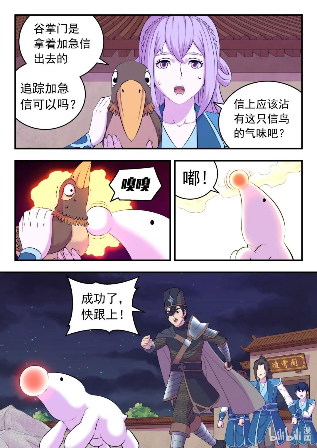 196 自在教逍遥会