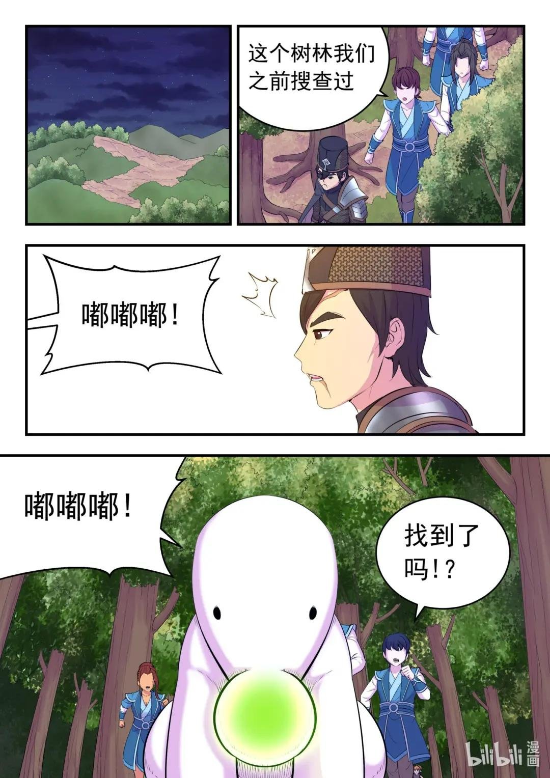 196 自在教逍遥会