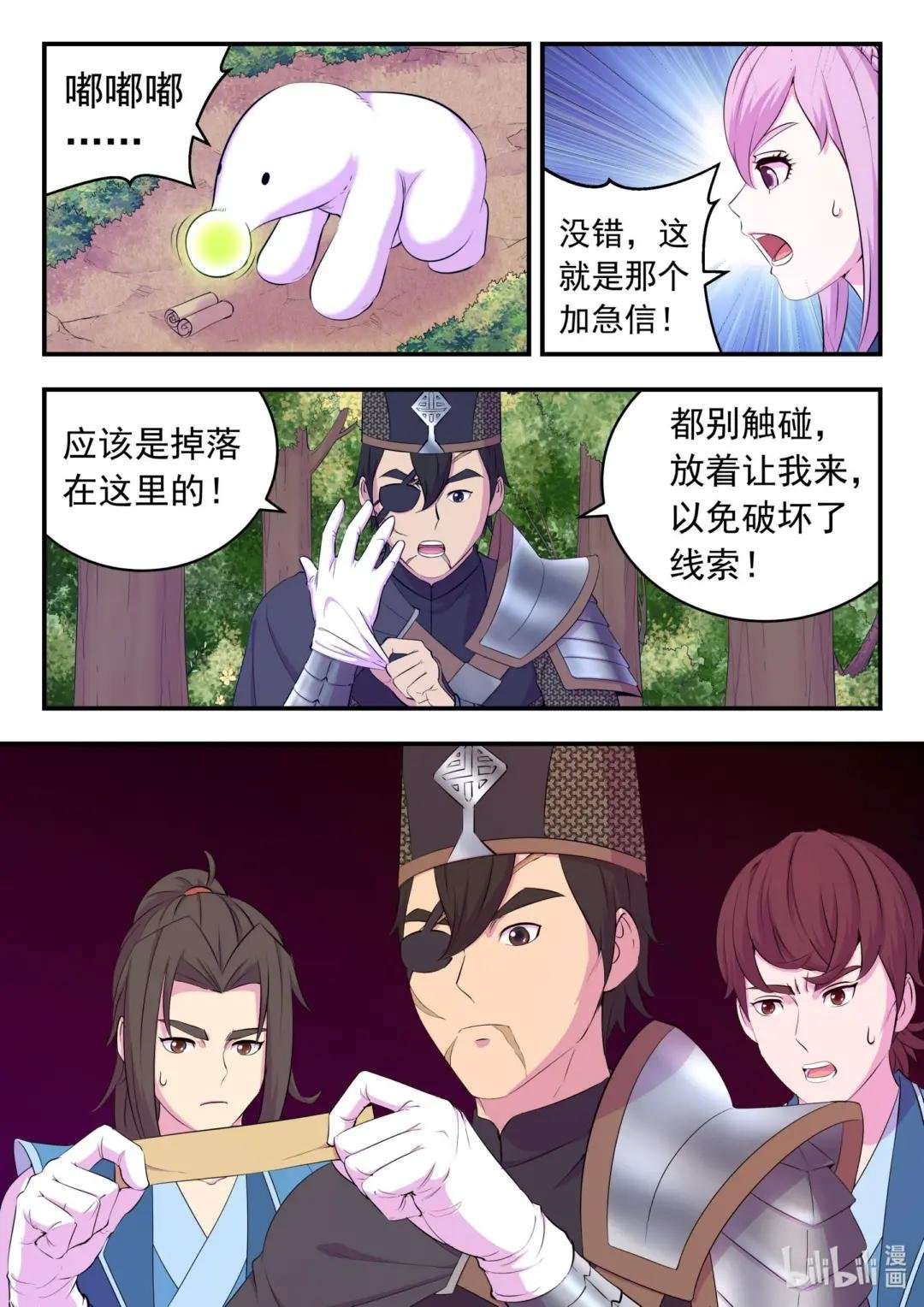 196 自在教逍遥会