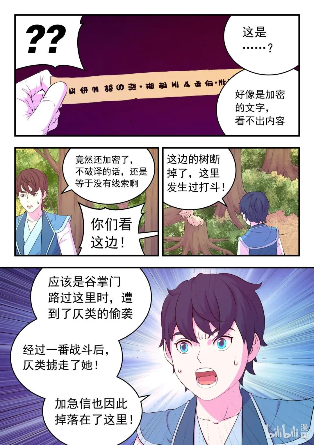 196 自在教逍遥会