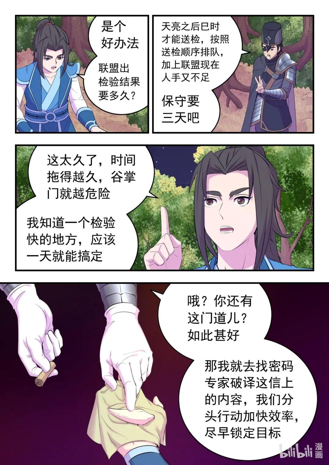 196 自在教逍遥会