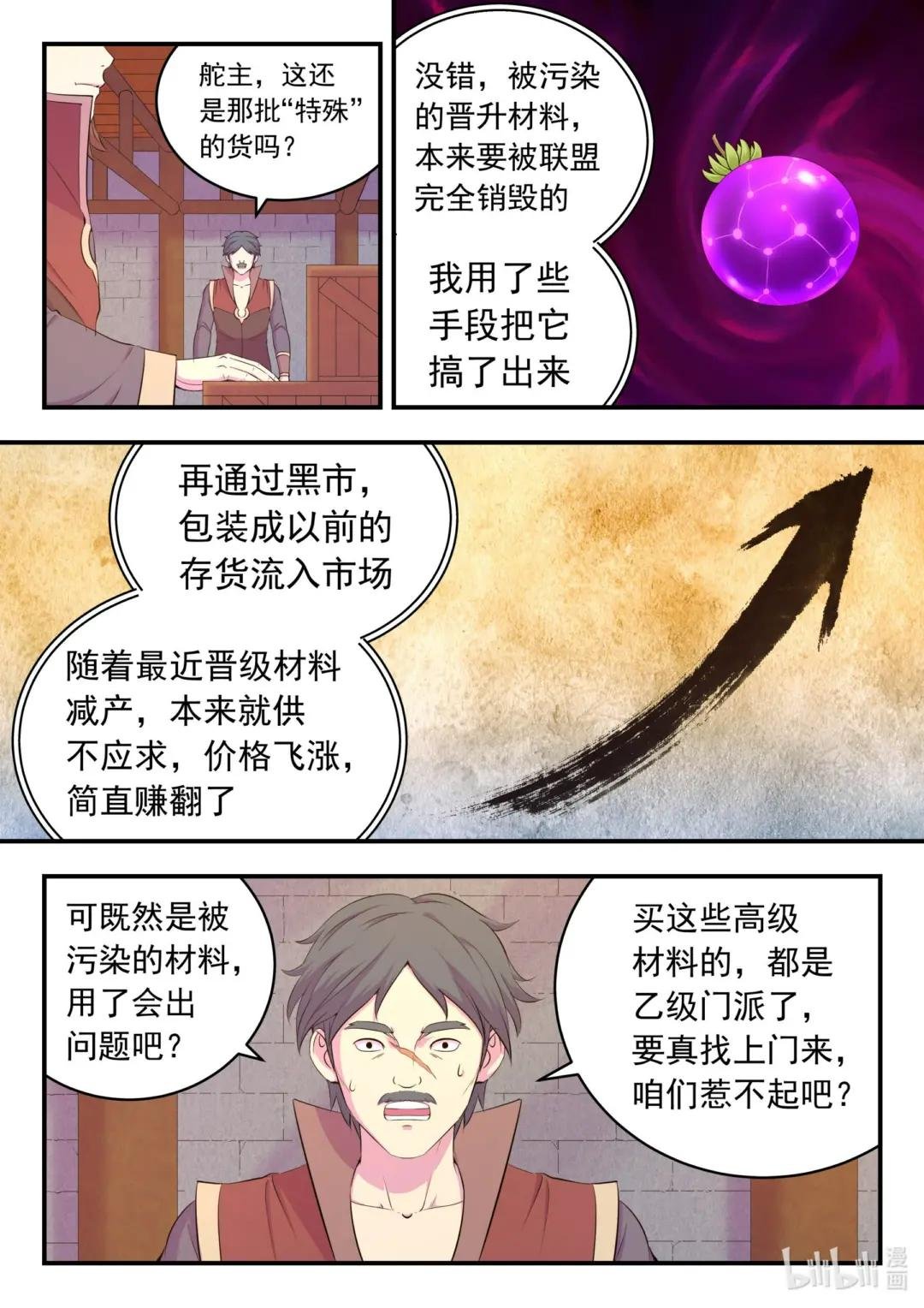 196 自在教逍遥会