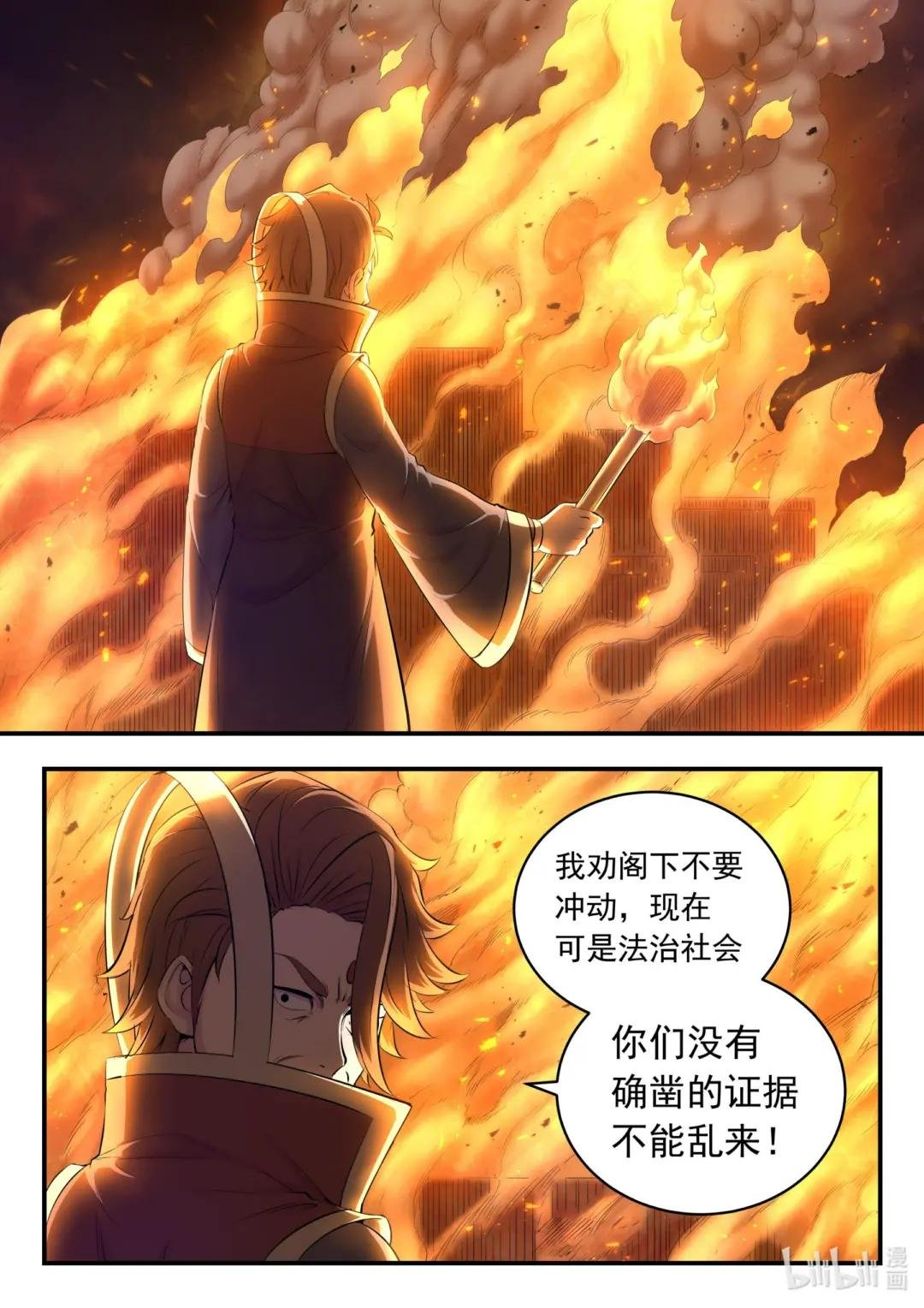 196 自在教逍遥会