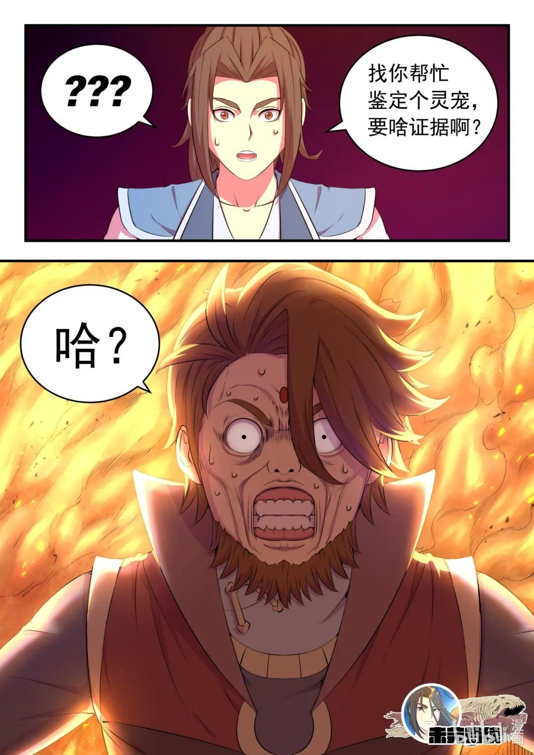 196 自在教逍遥会