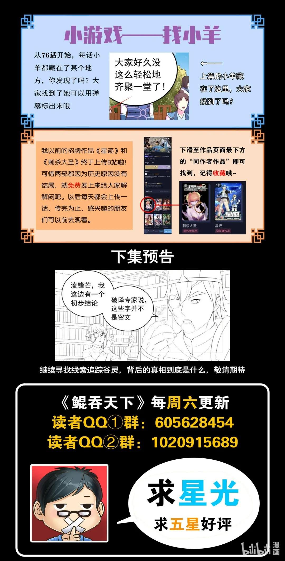 196 自在教逍遥会