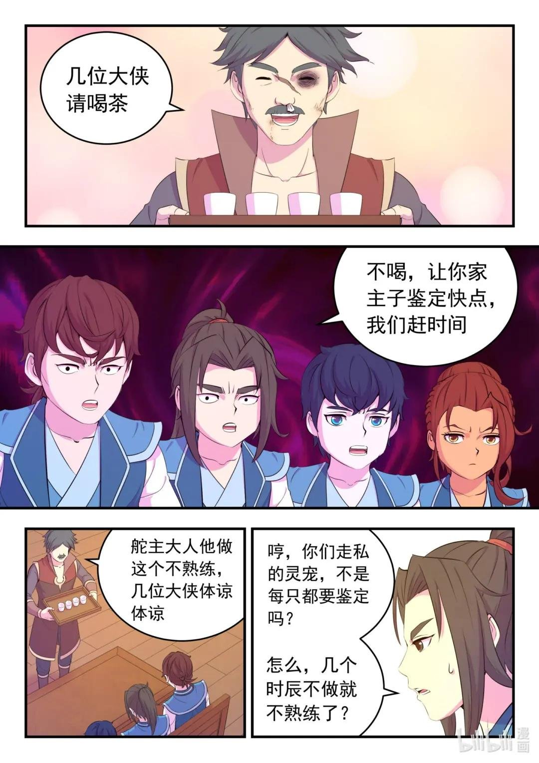197 紫藤山庄