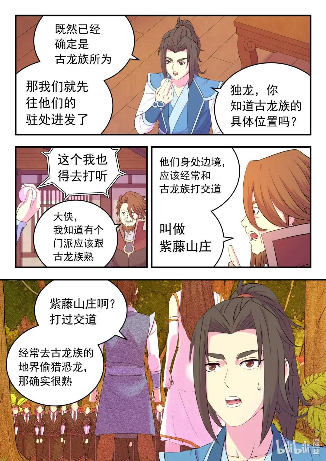 197 紫藤山庄