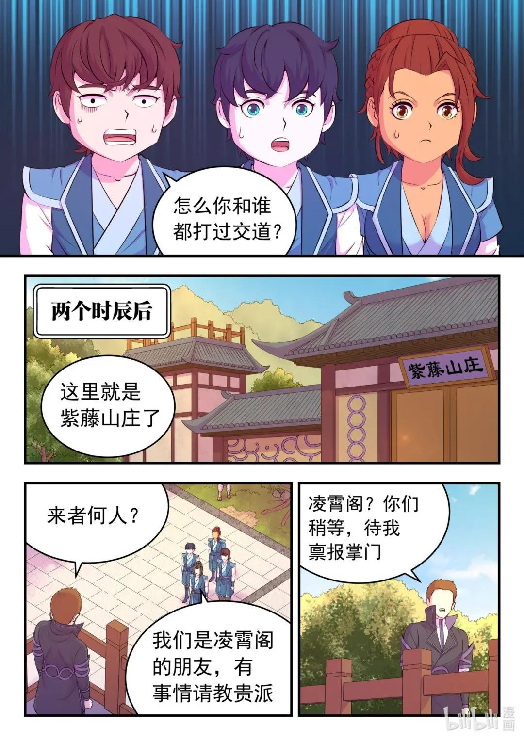 197 紫藤山庄