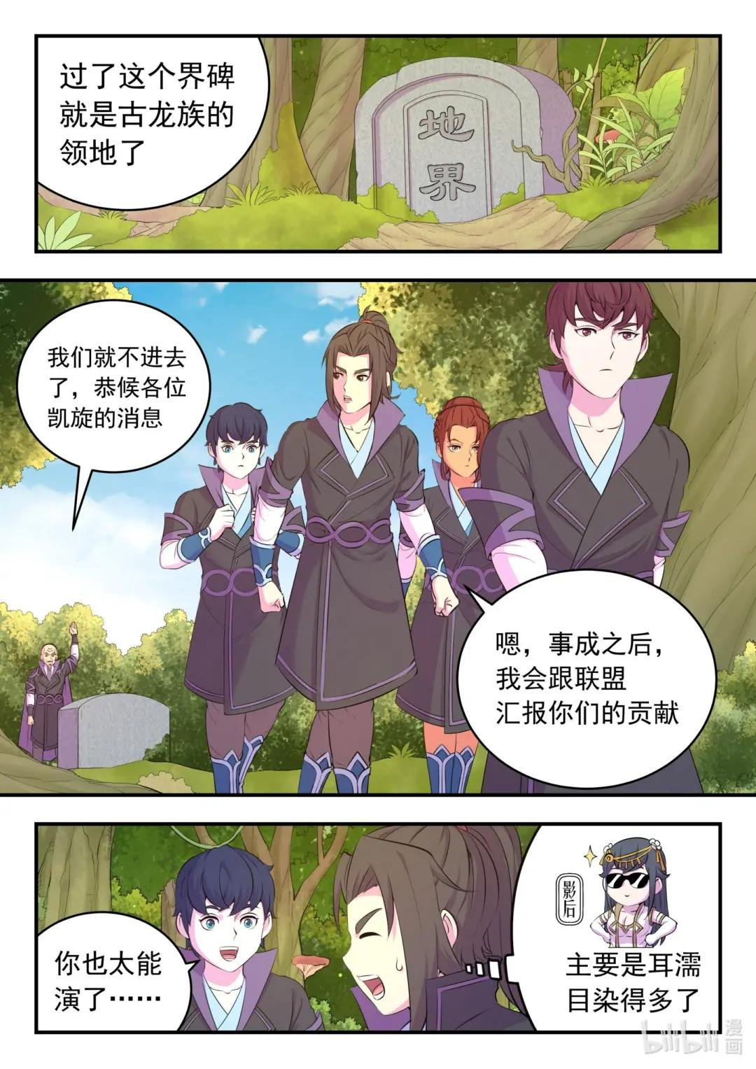 197 紫藤山庄