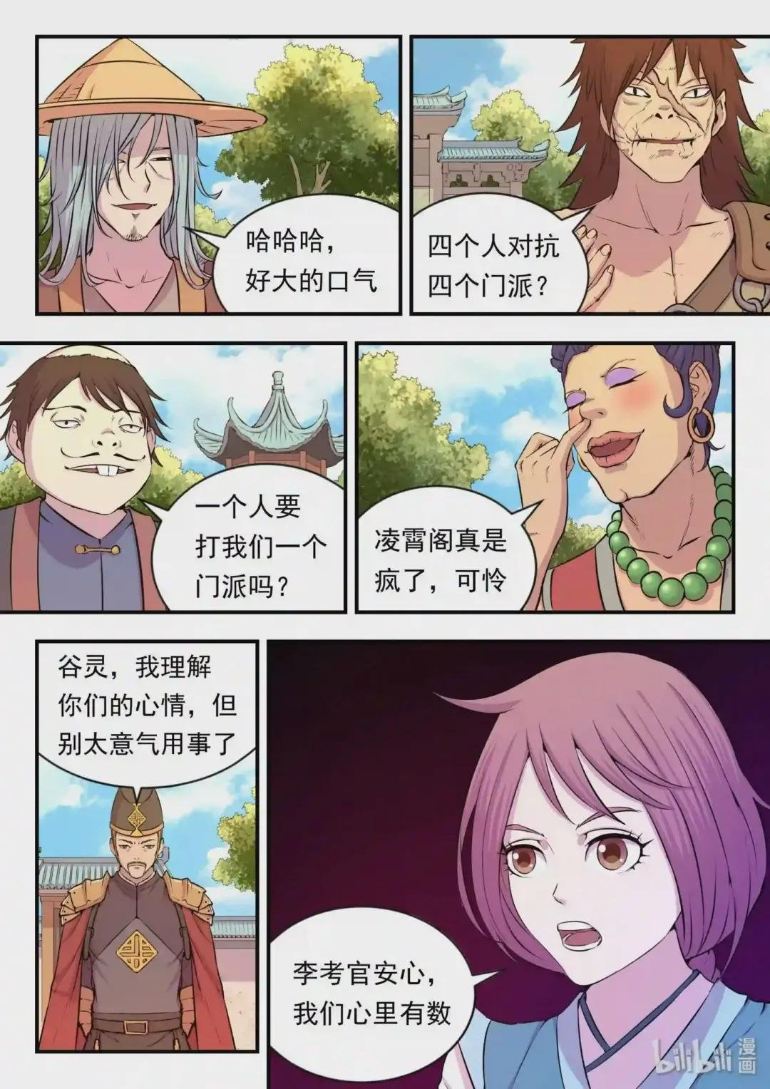 020 进发考核岛