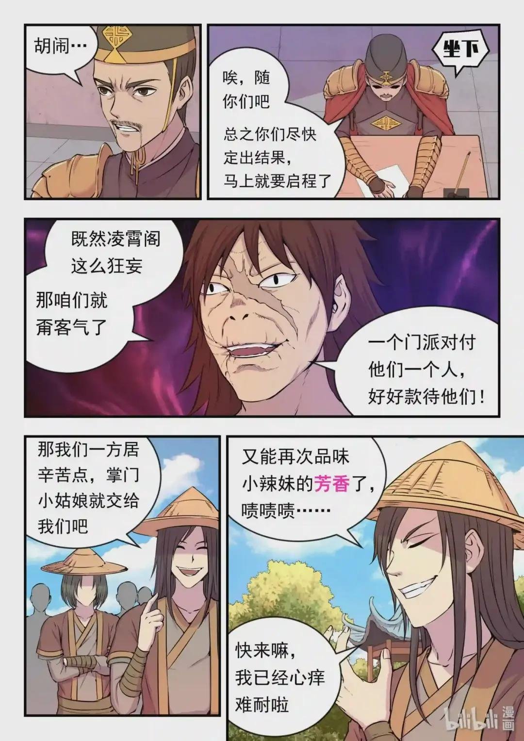 020 进发考核岛