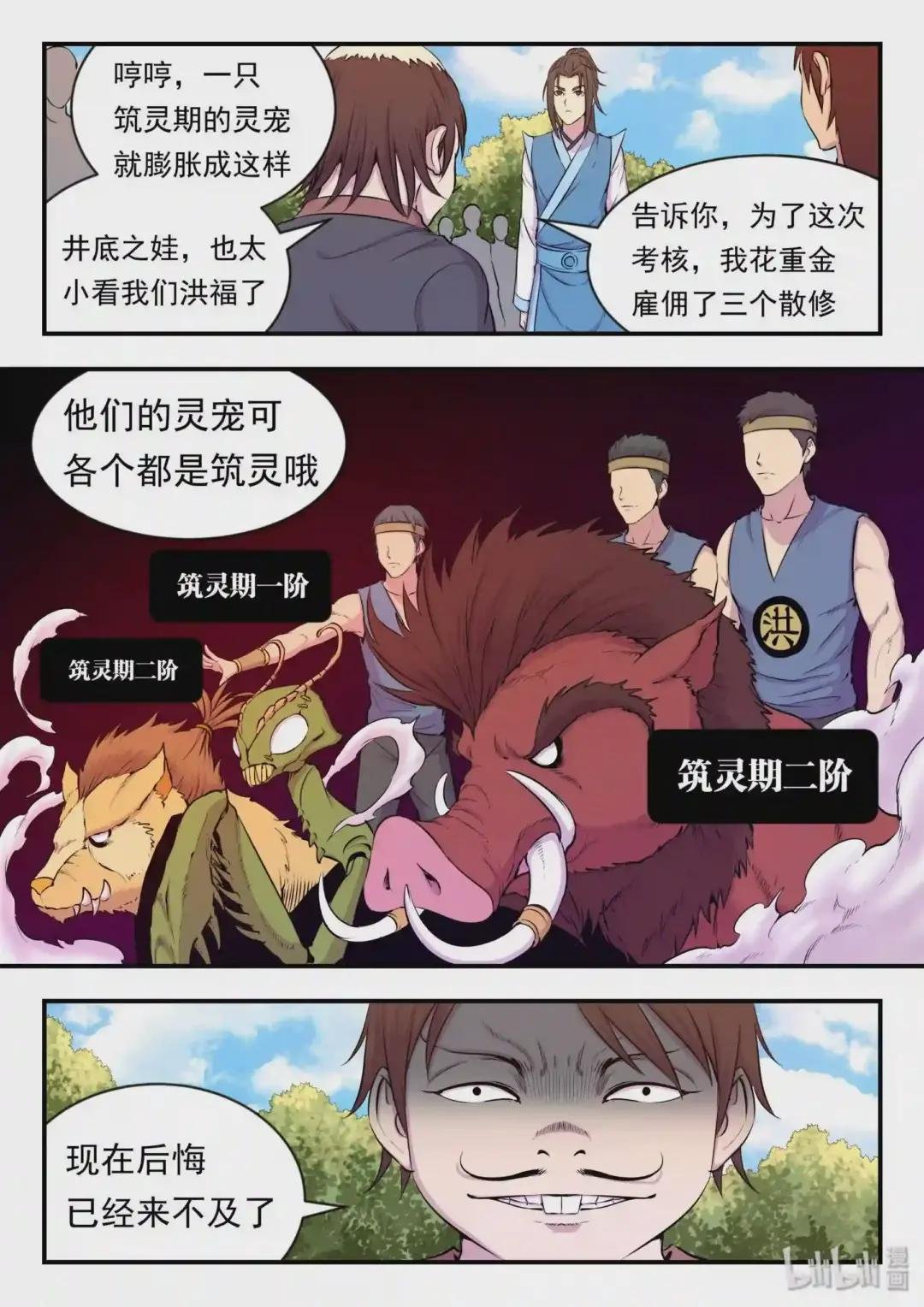 020 进发考核岛