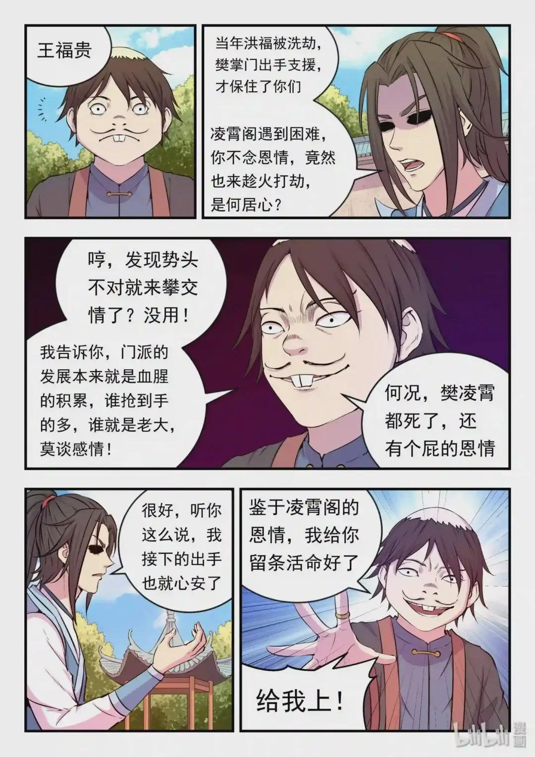 020 进发考核岛