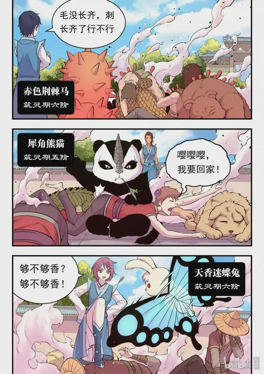 020 进发考核岛
