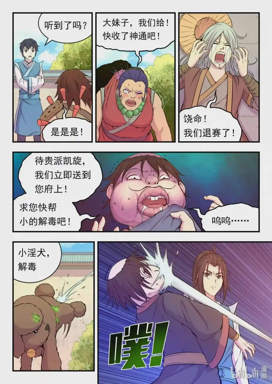 020 进发考核岛