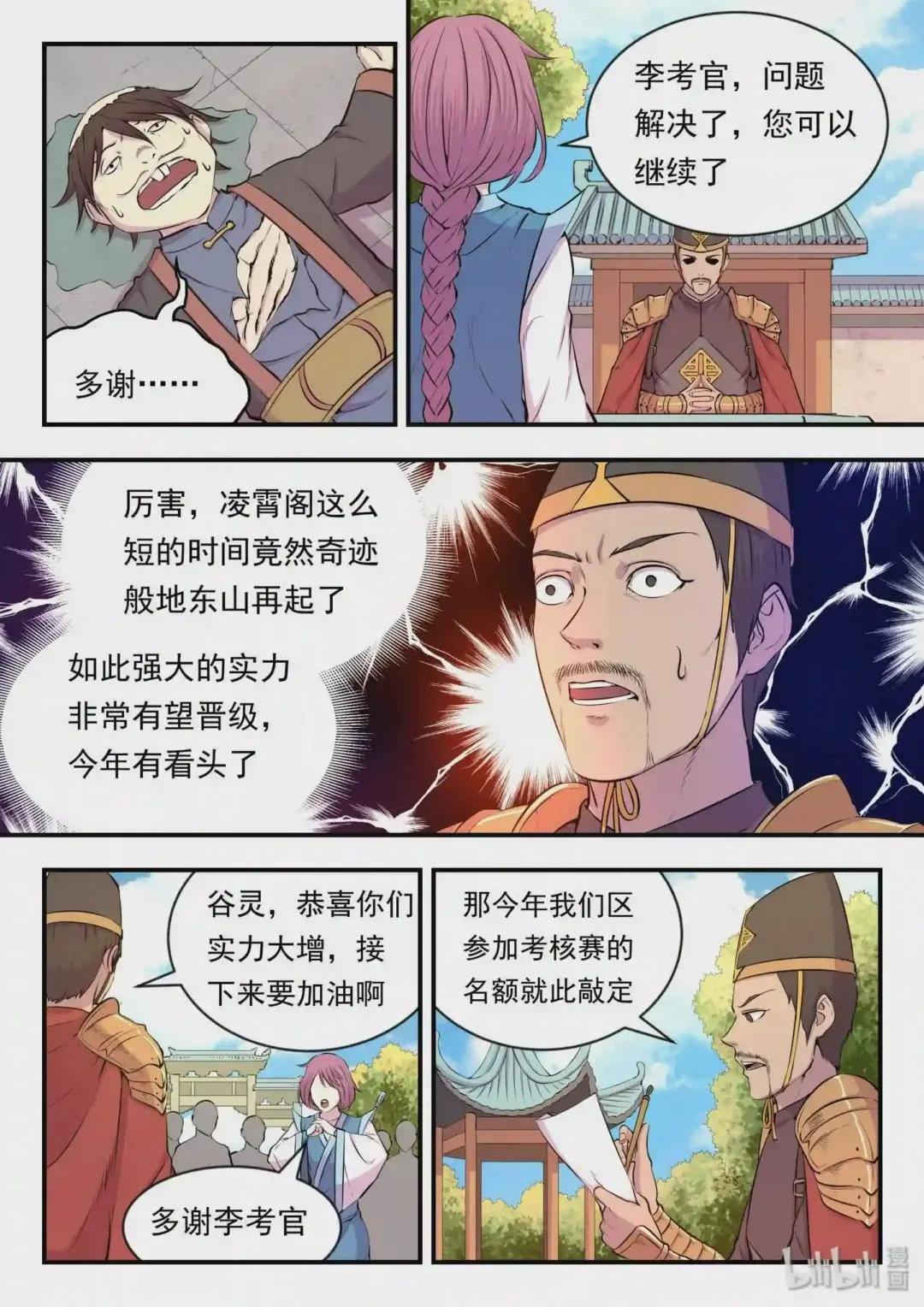 020 进发考核岛