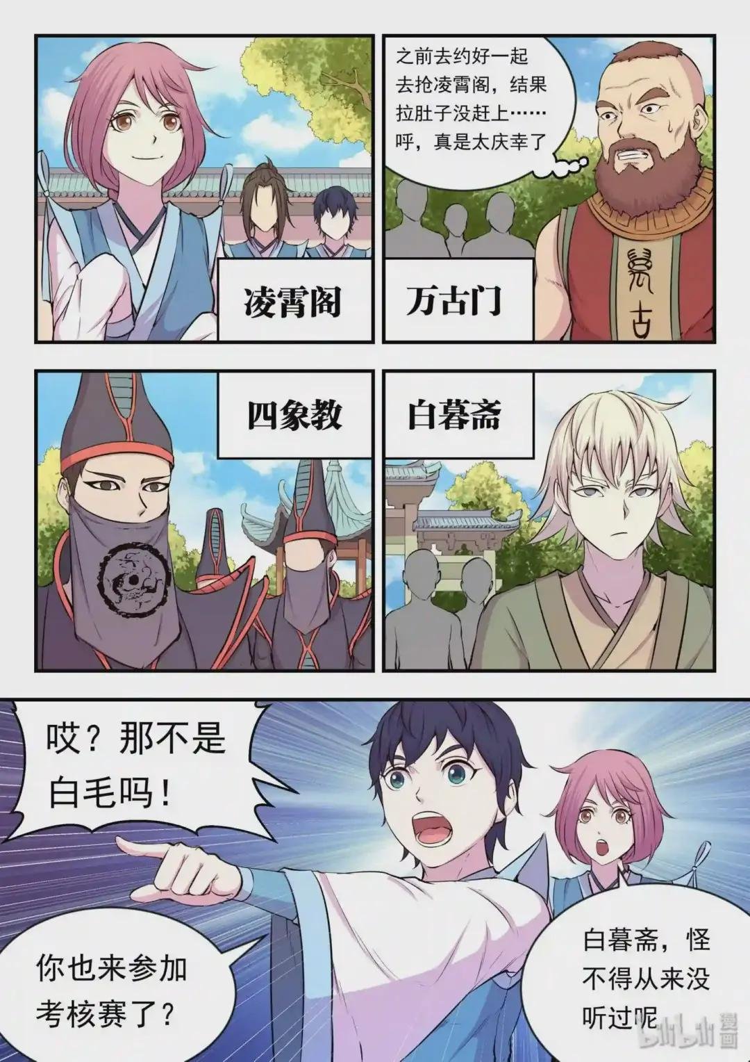 020 进发考核岛