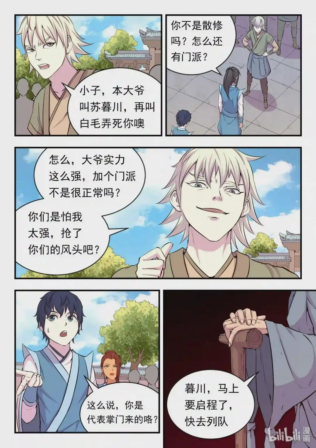 020 进发考核岛
