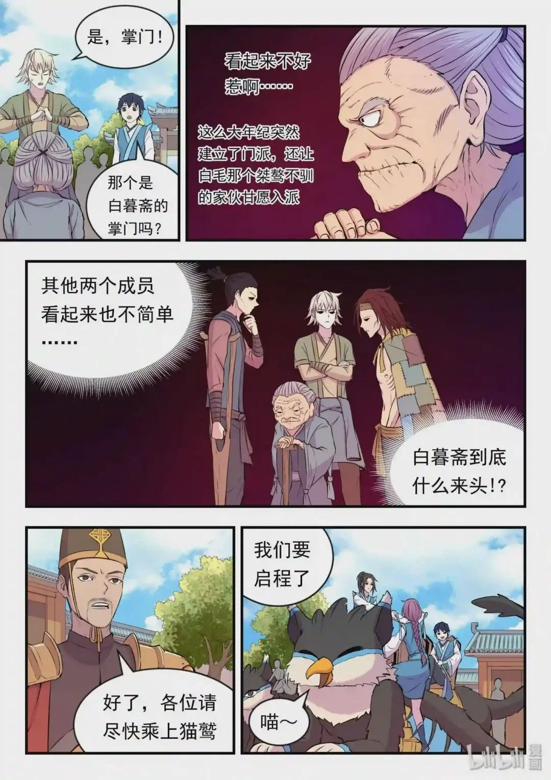 020 进发考核岛