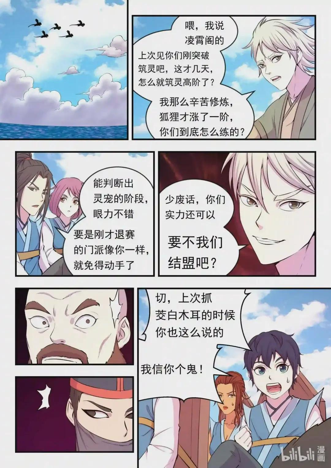 020 进发考核岛