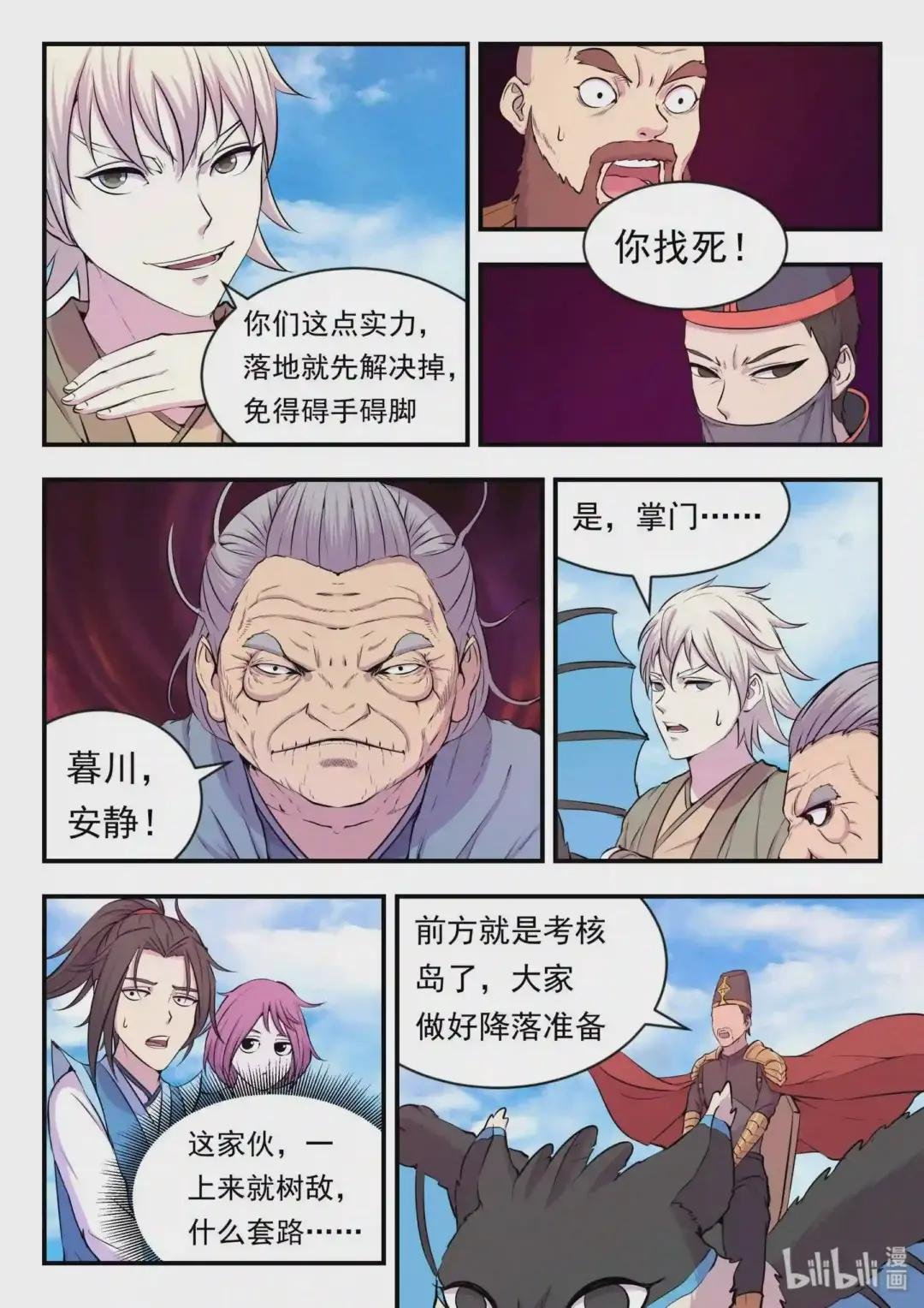 020 进发考核岛