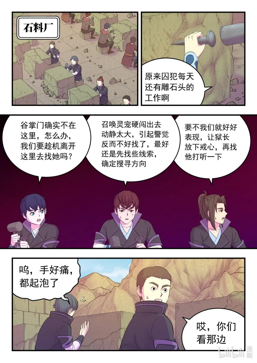 198 古龙族地牢