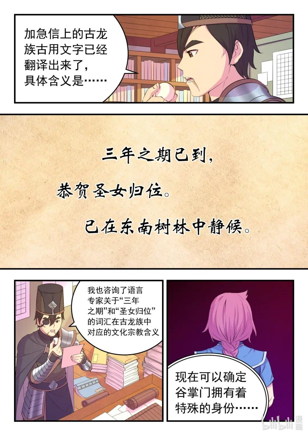198 古龙族地牢