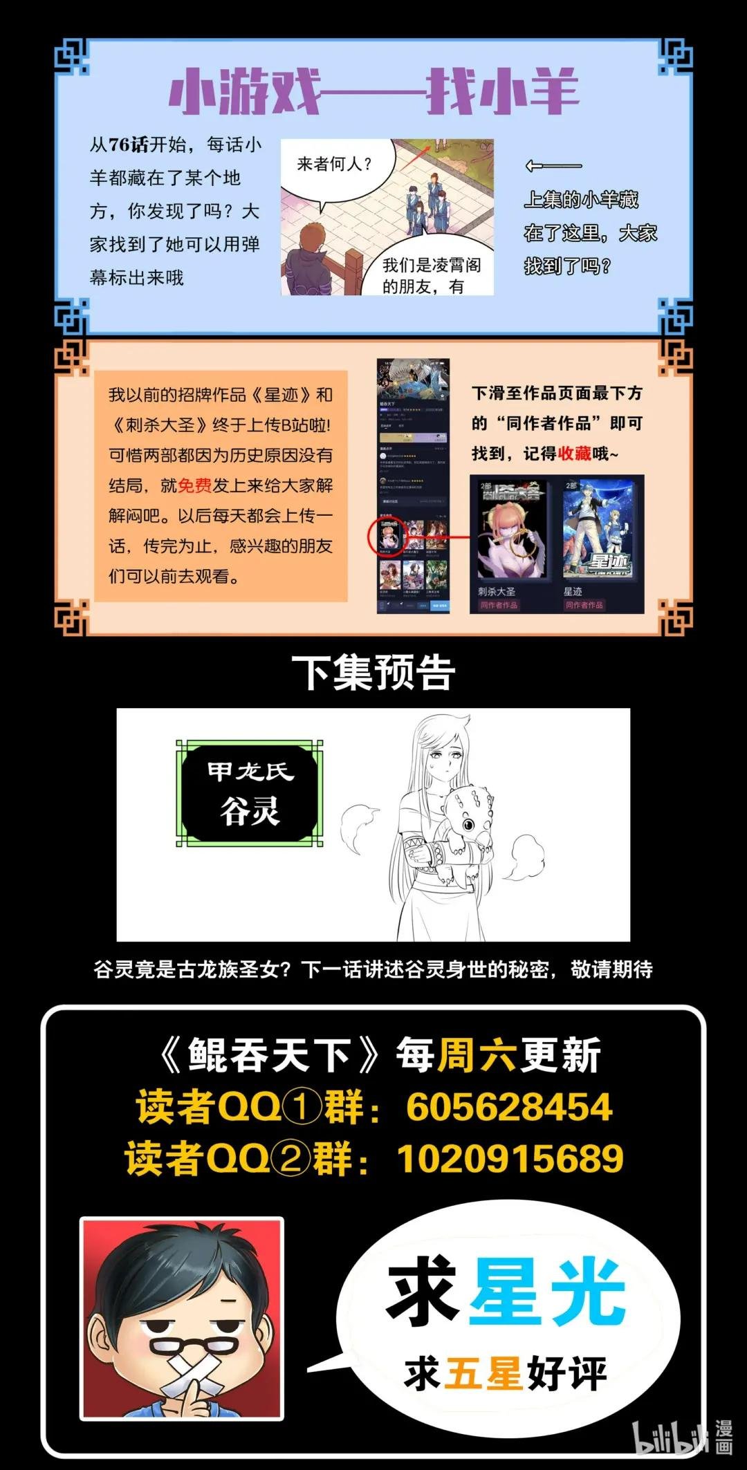 198 古龙族地牢