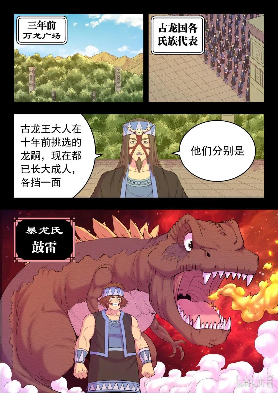 199 圣嗣之选