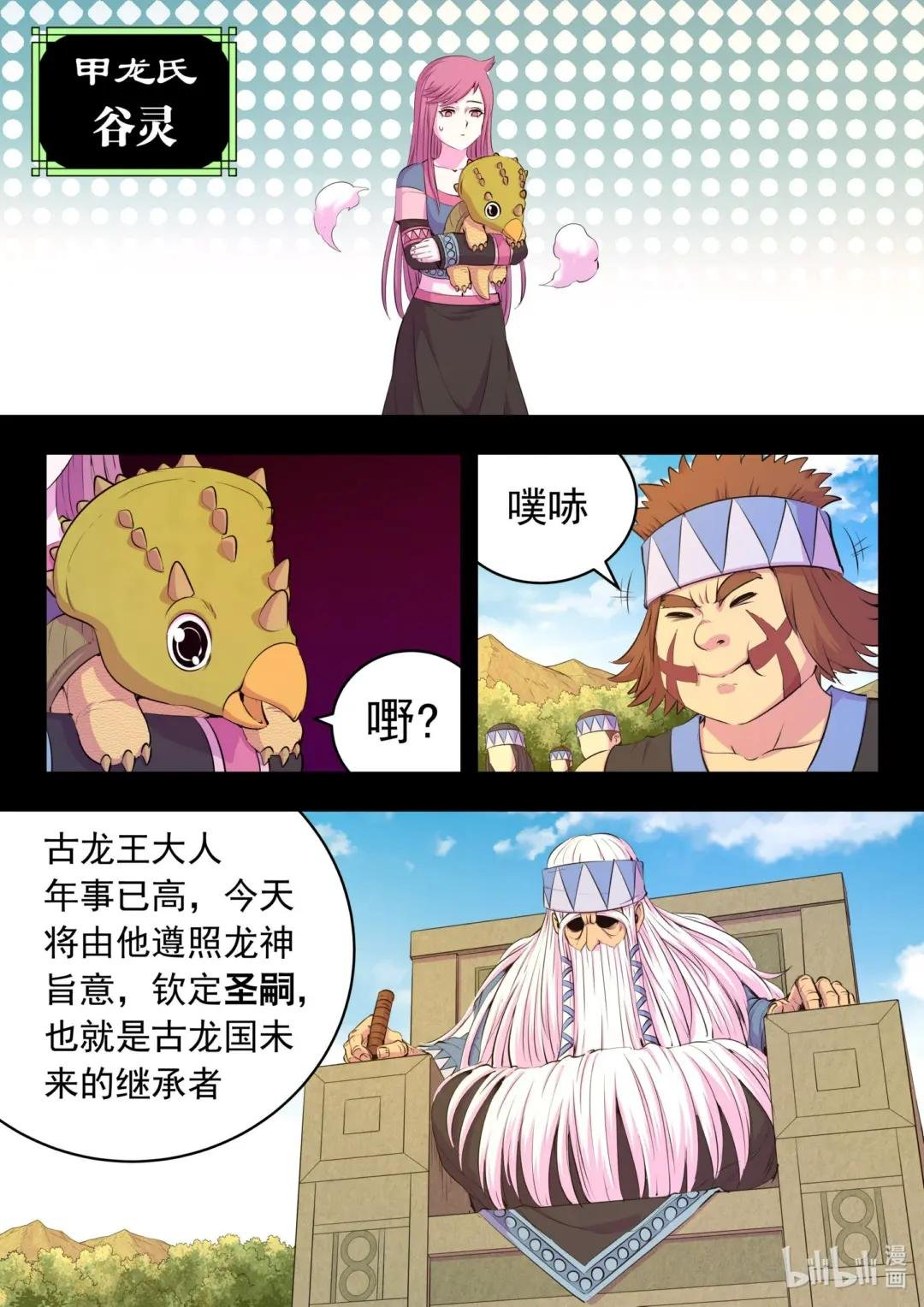 199 圣嗣之选