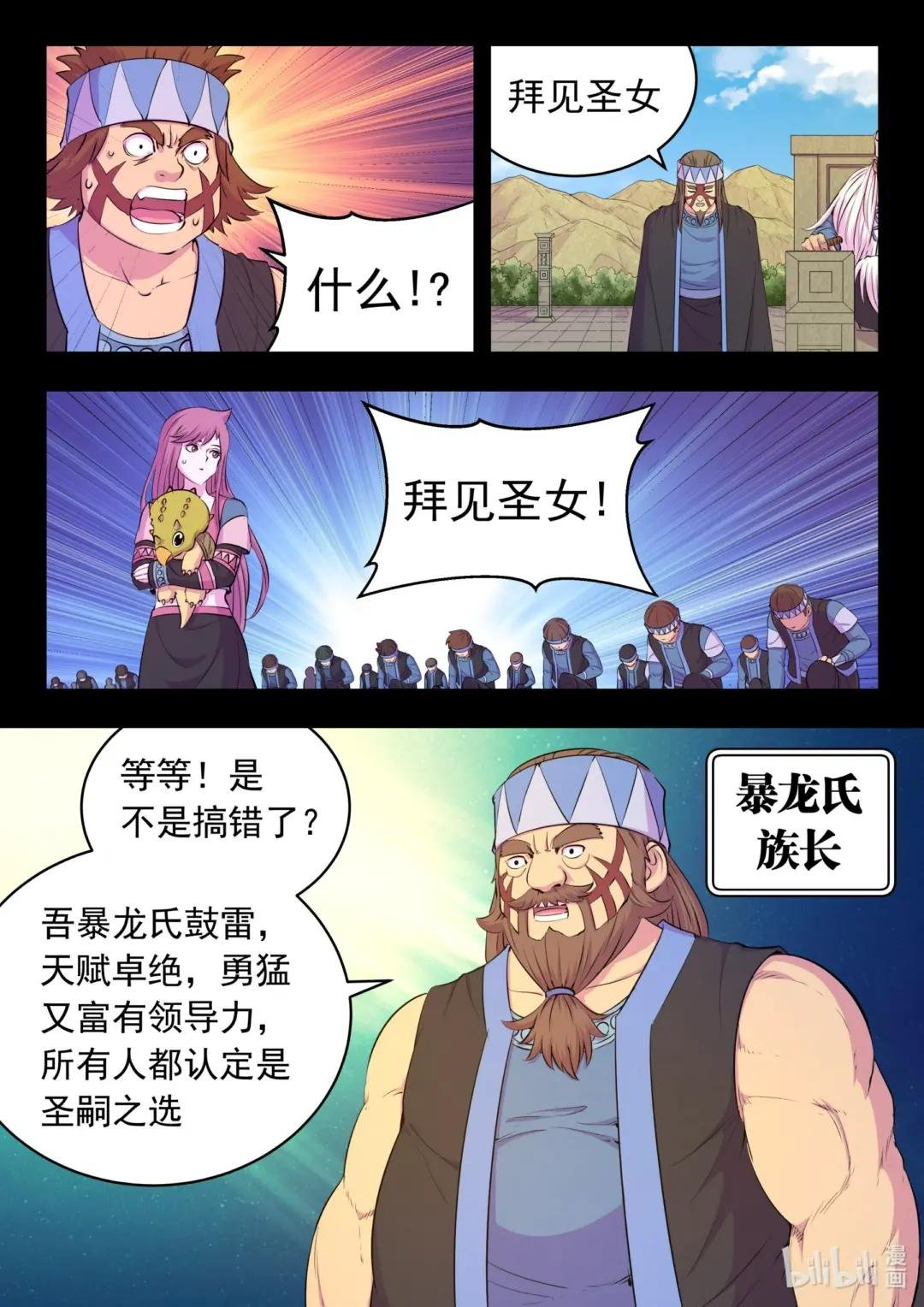 199 圣嗣之选