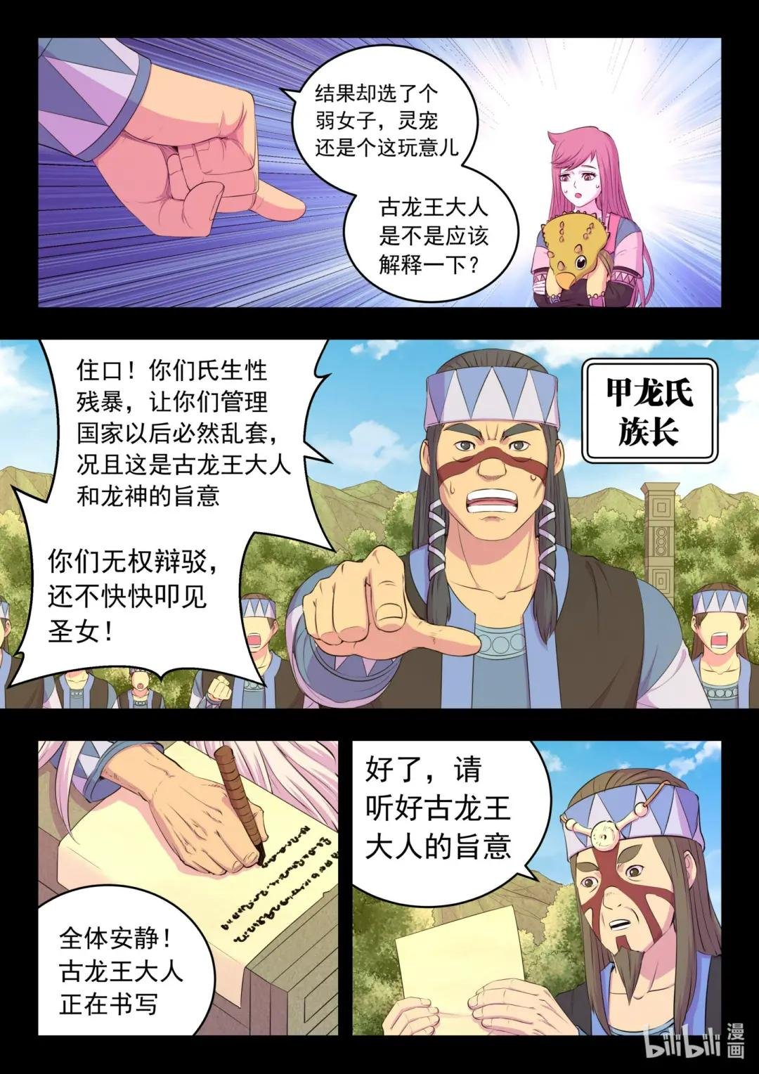 199 圣嗣之选