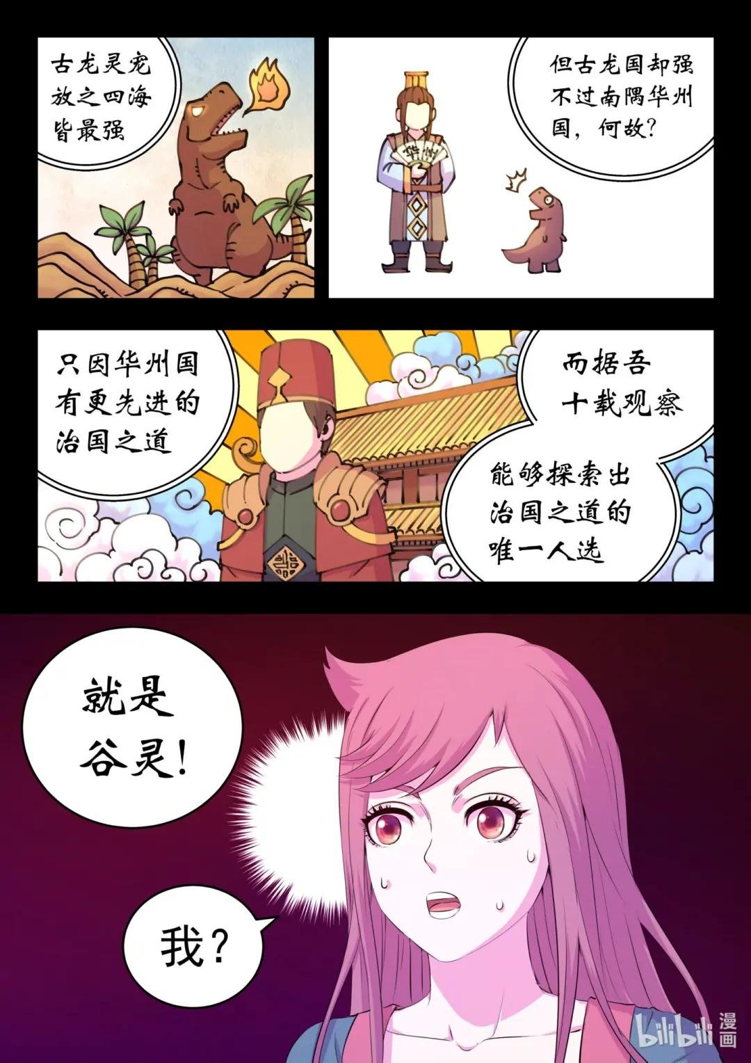 199 圣嗣之选