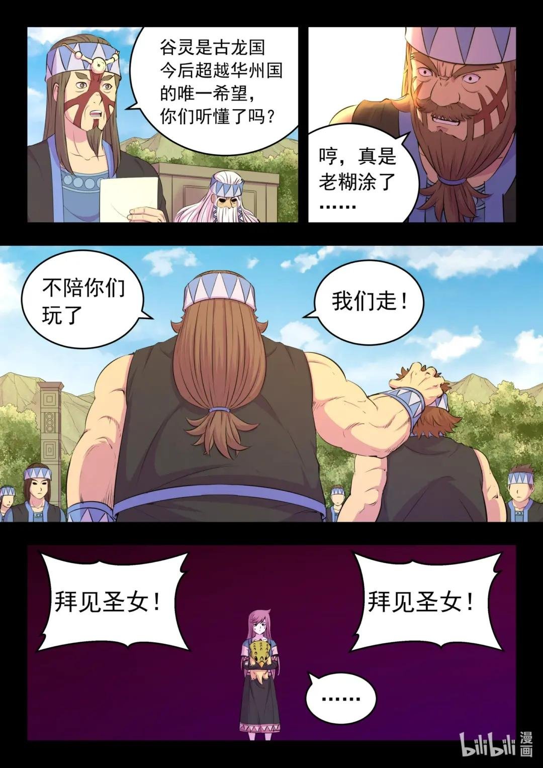 199 圣嗣之选