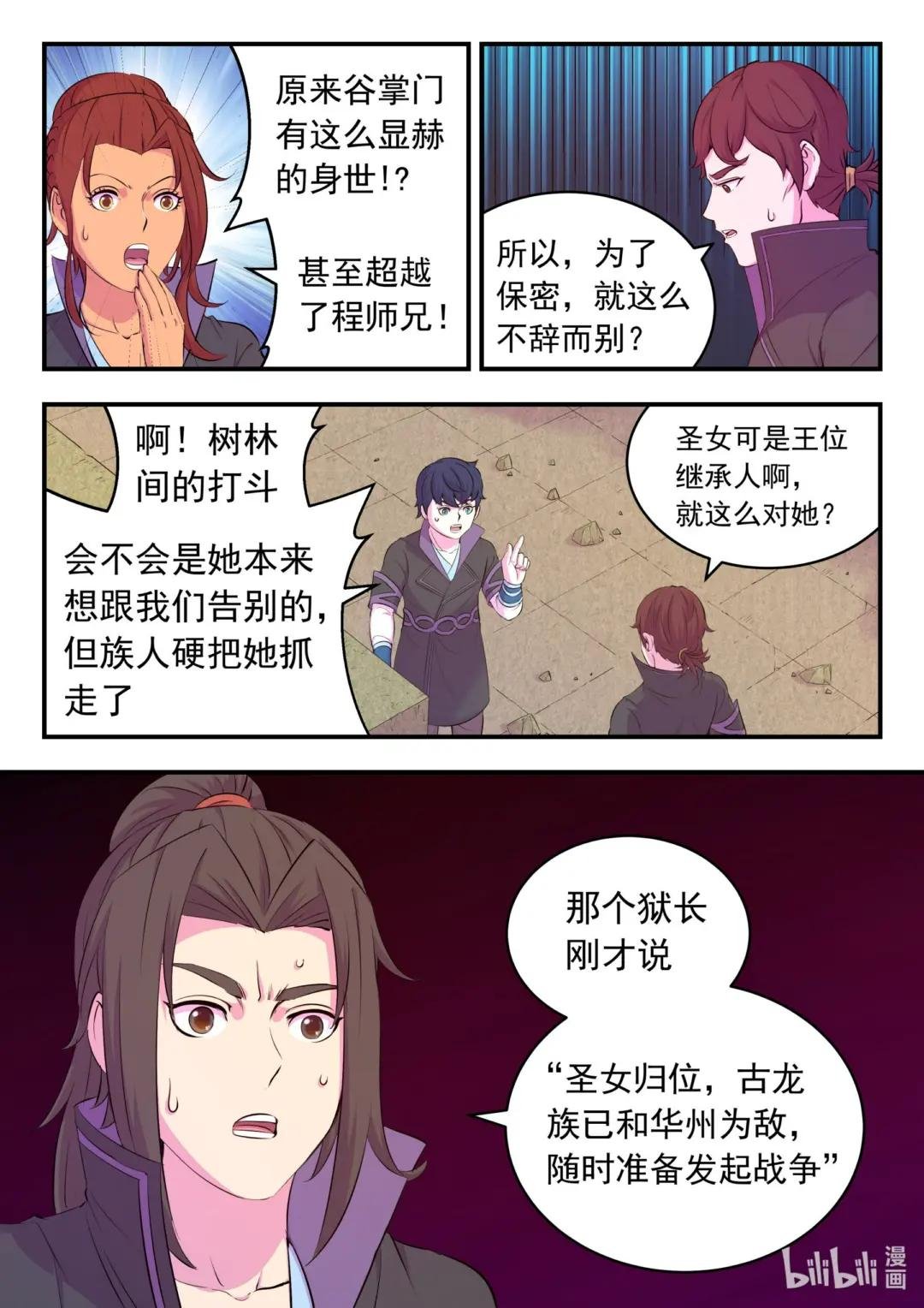 199 圣嗣之选
