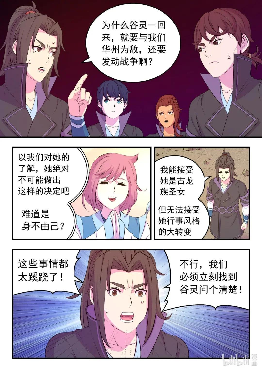 199 圣嗣之选