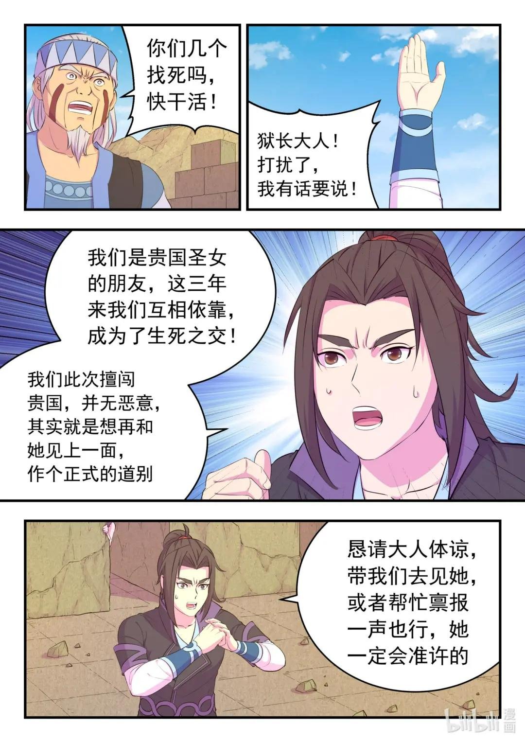 199 圣嗣之选