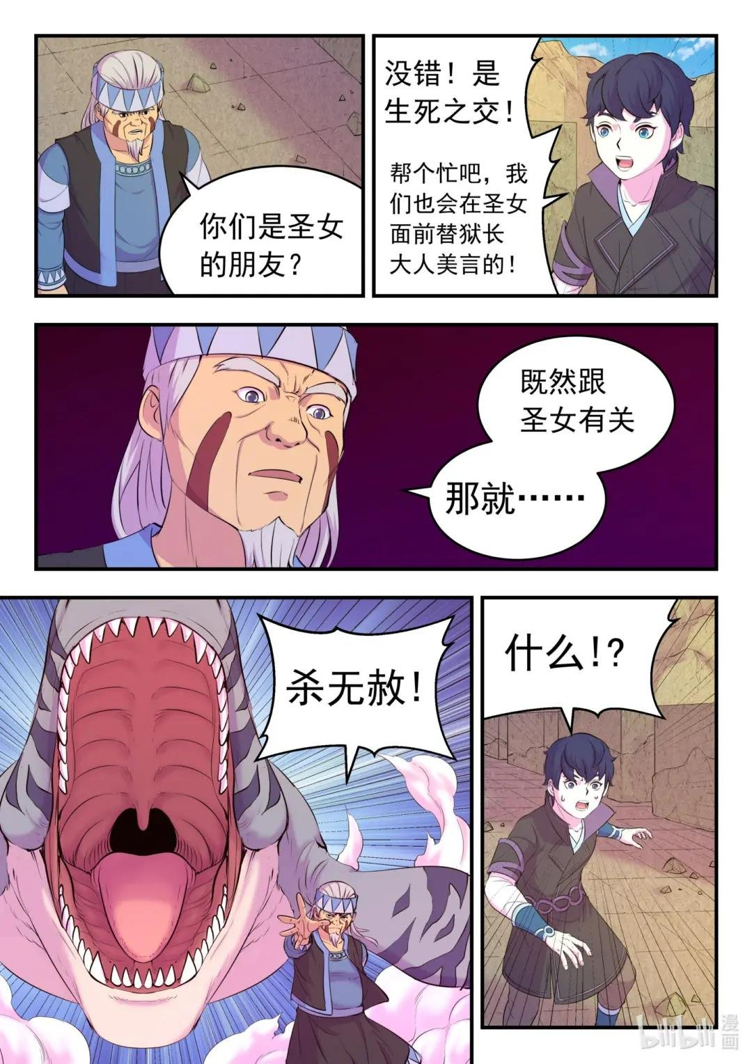 199 圣嗣之选