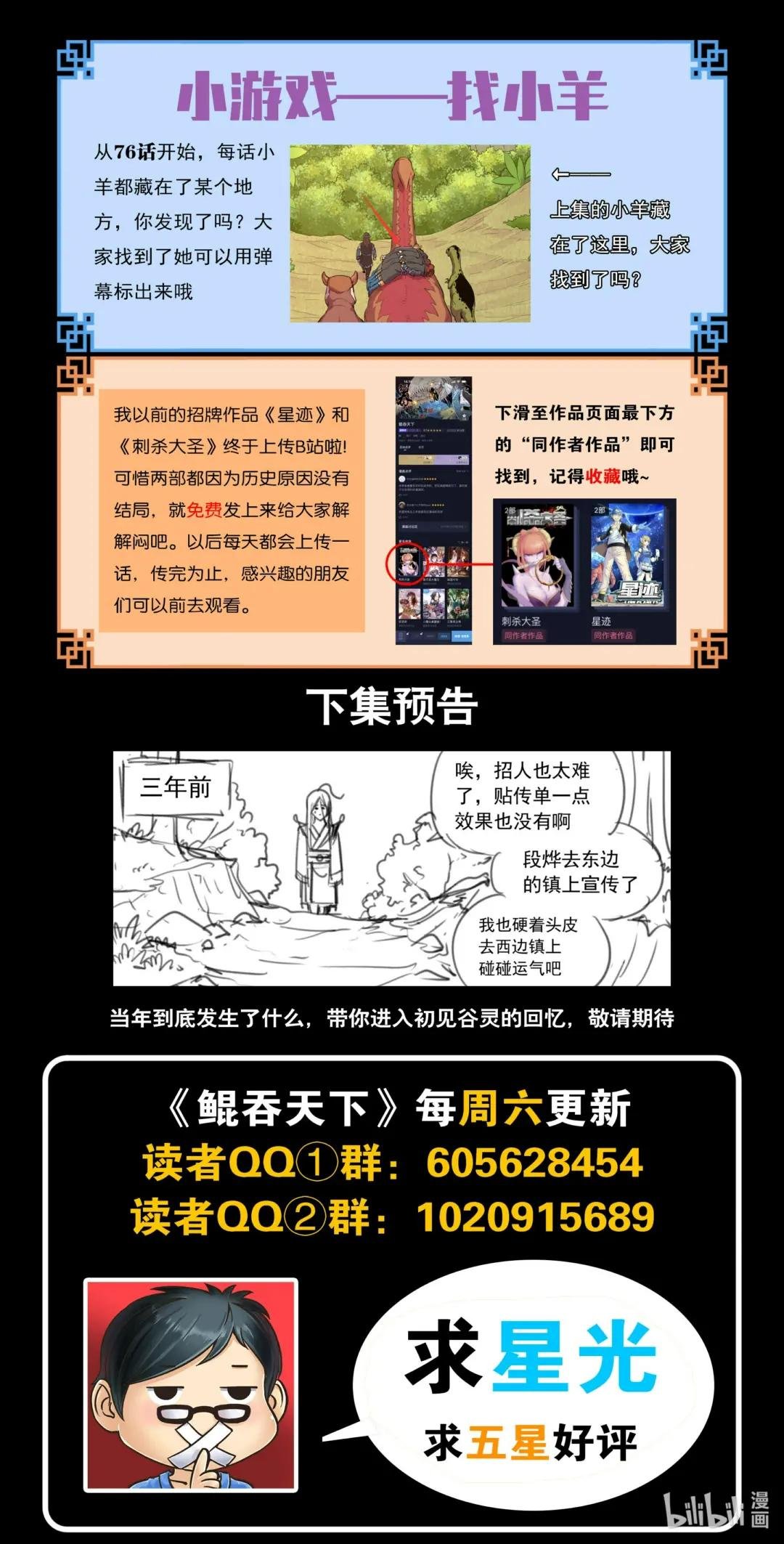199 圣嗣之选