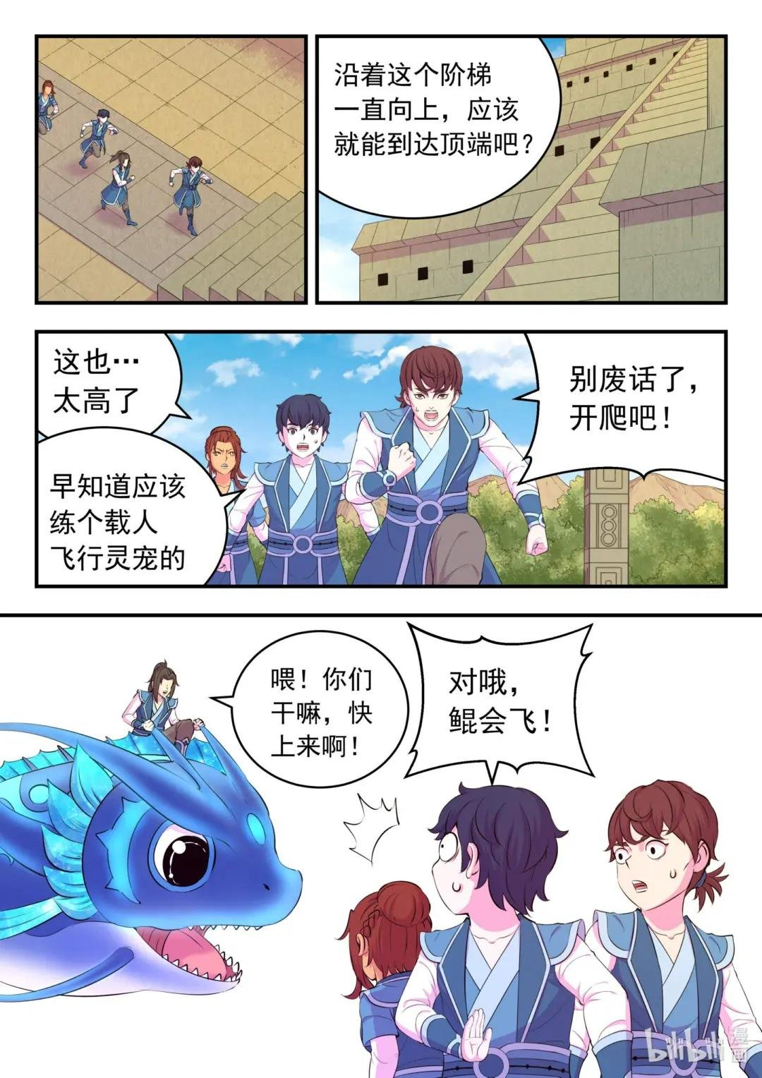 200 登顶