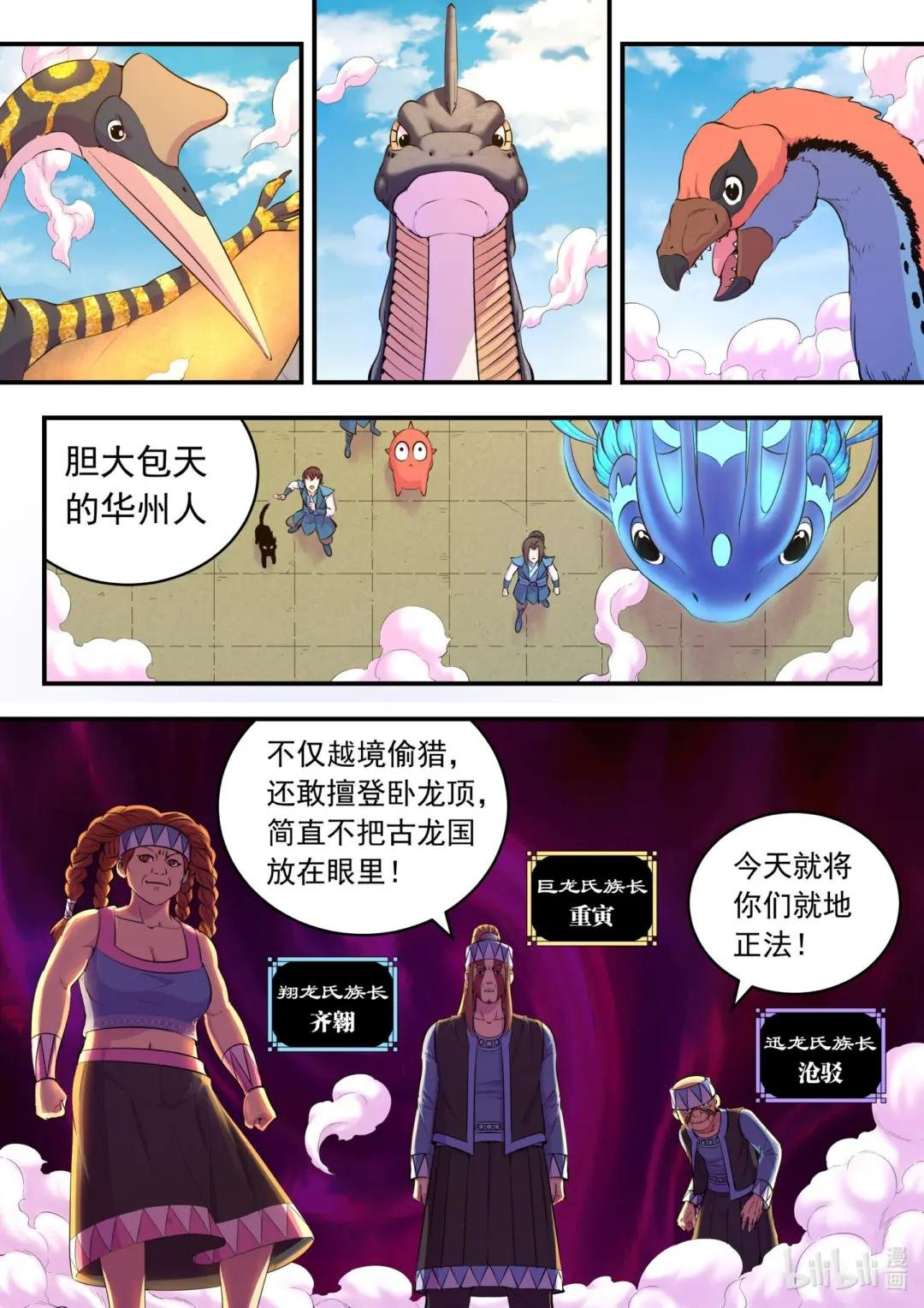201 强行晋升