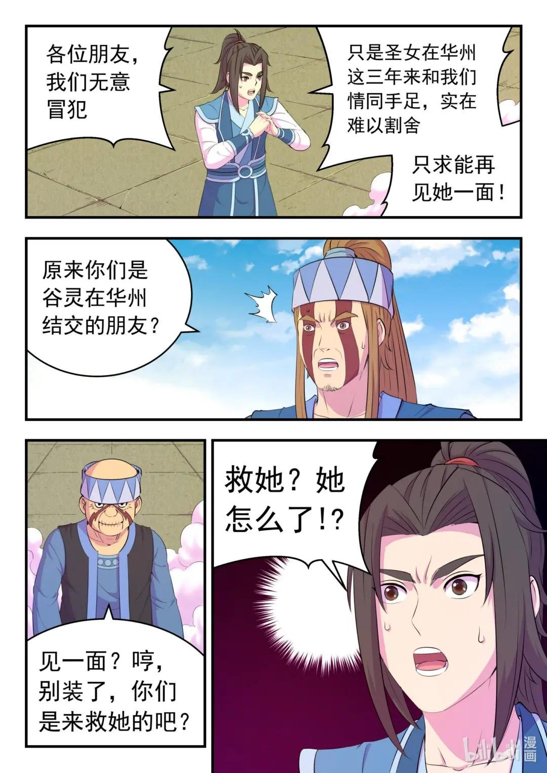 201 强行晋升