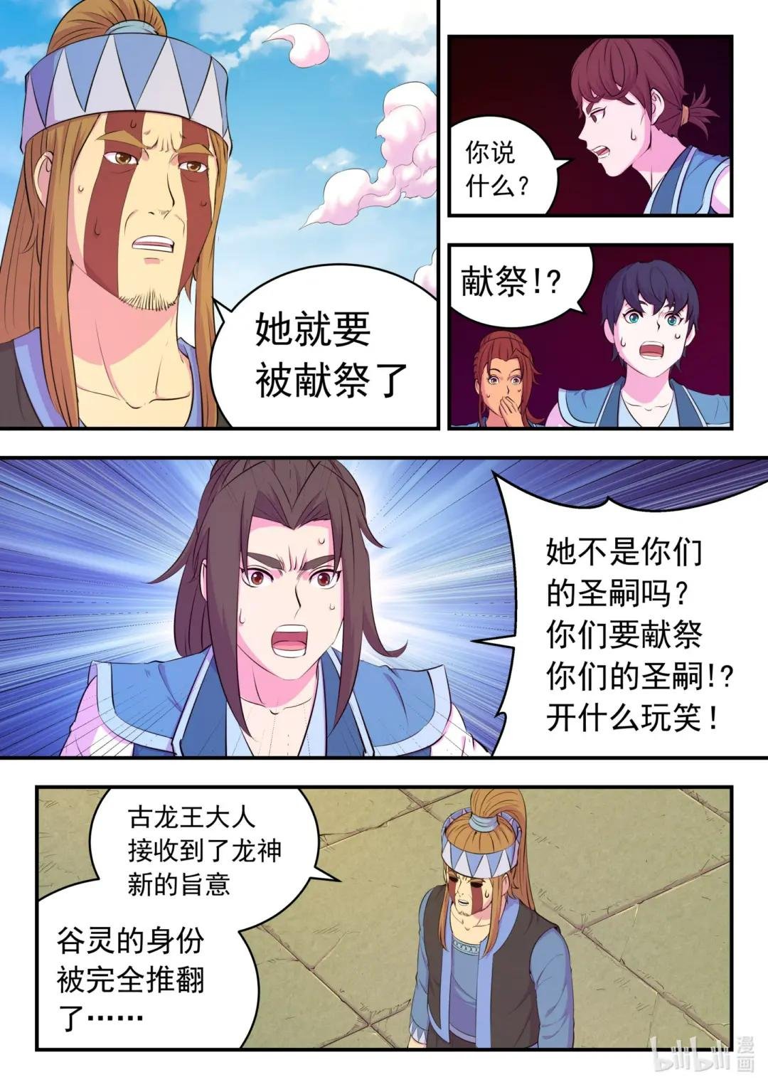 201 强行晋升