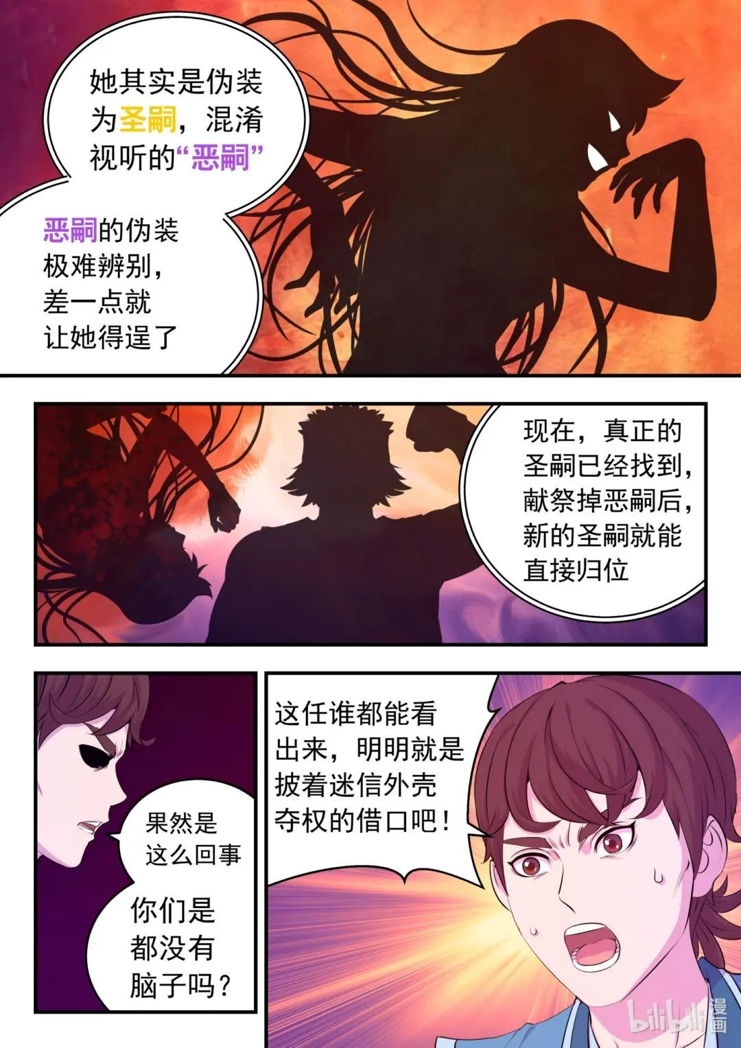 201 强行晋升