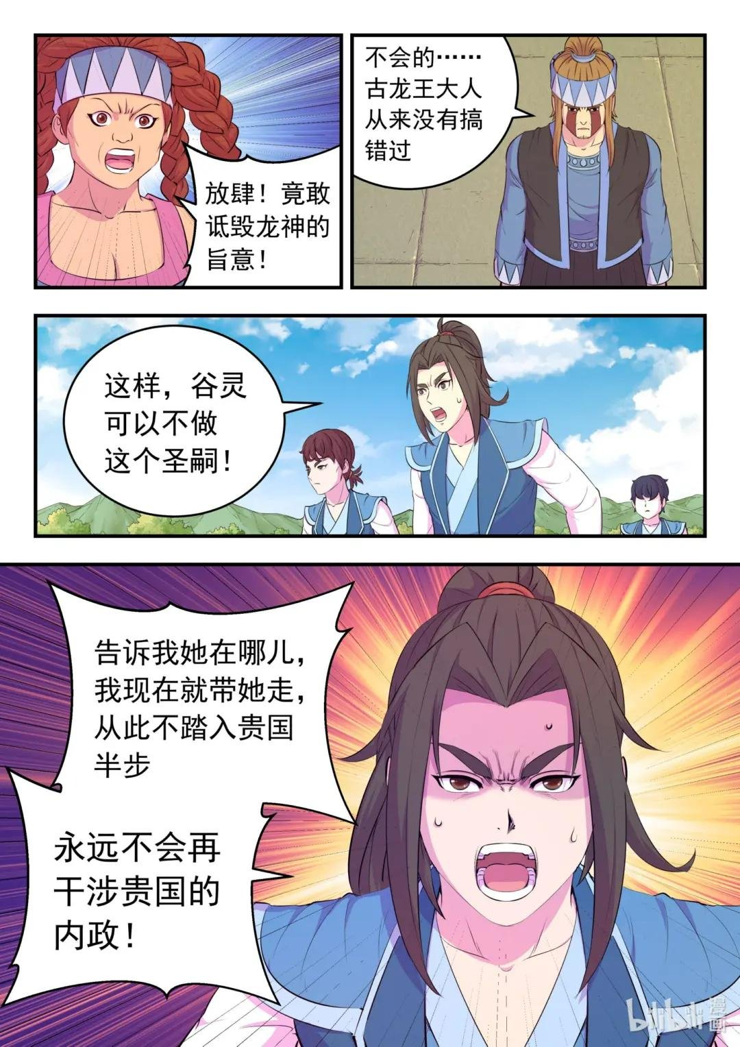 201 强行晋升
