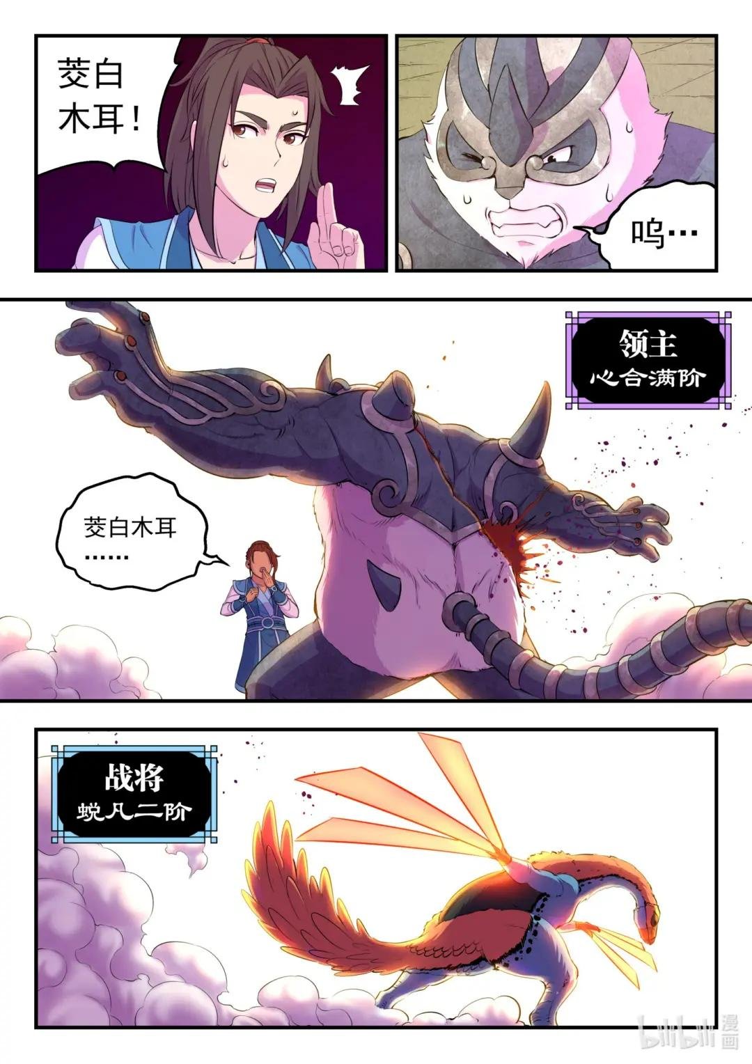 201 强行晋升