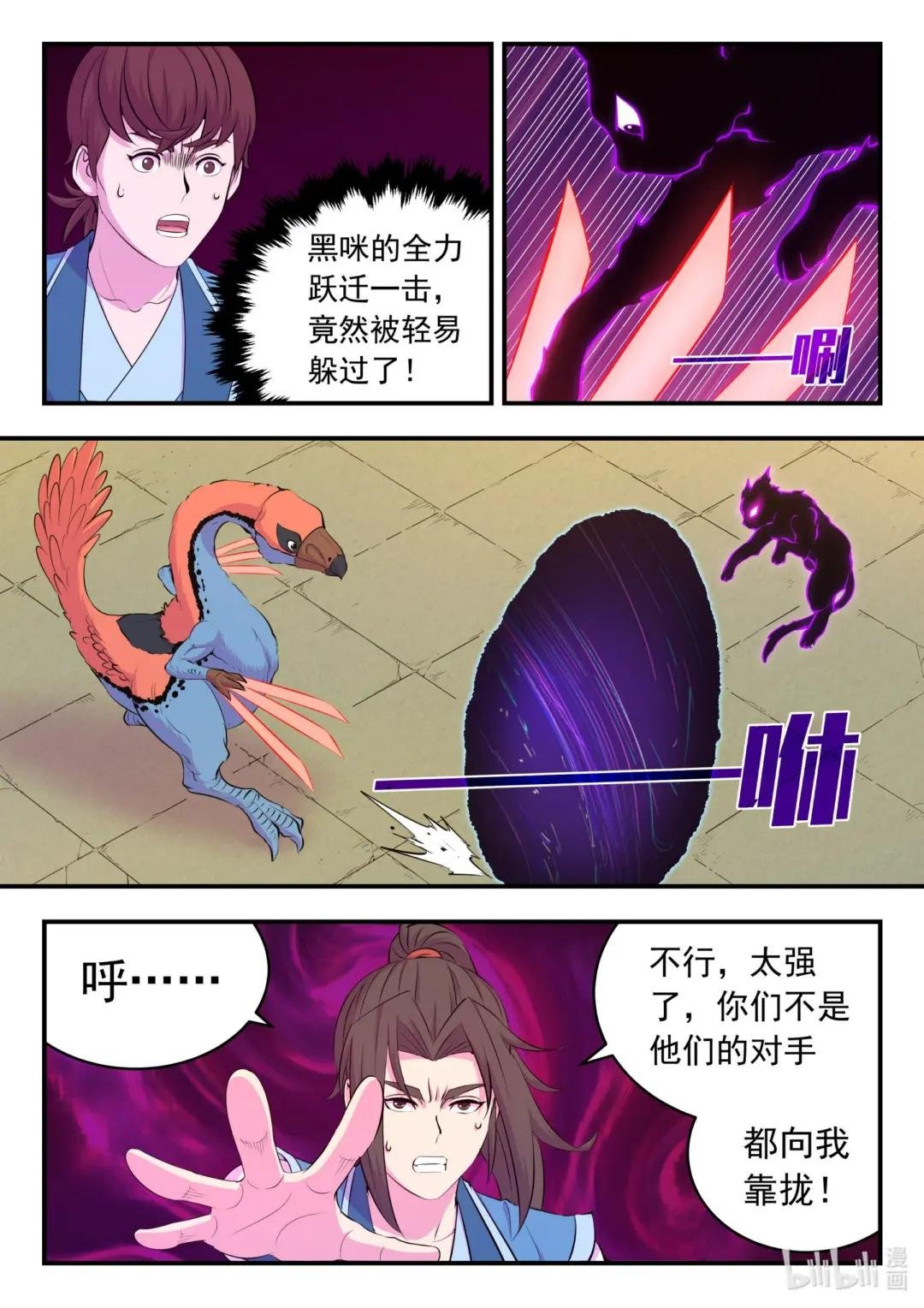 201 强行晋升